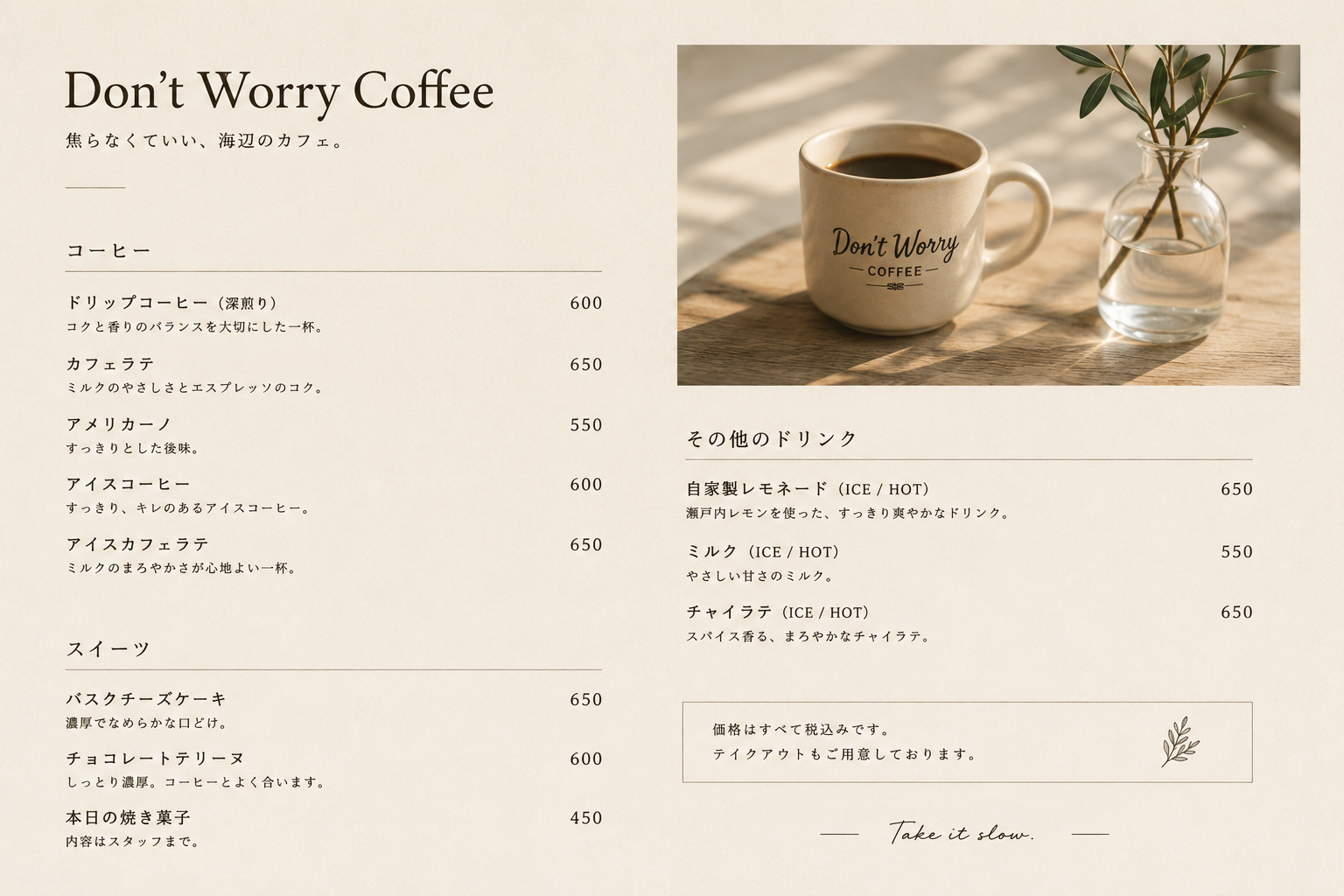 本日のメニュー